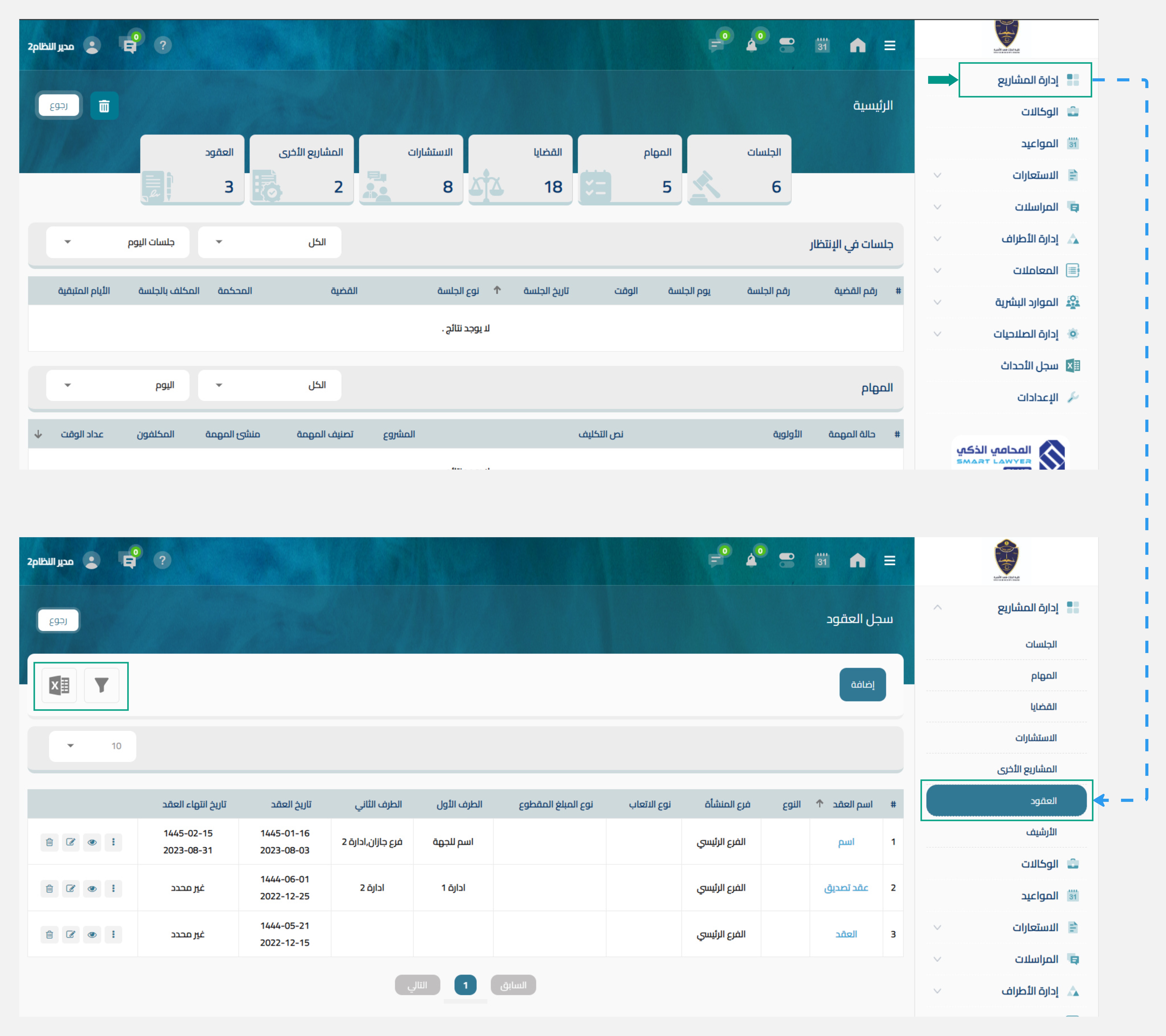 سجل العقود سجل العقود