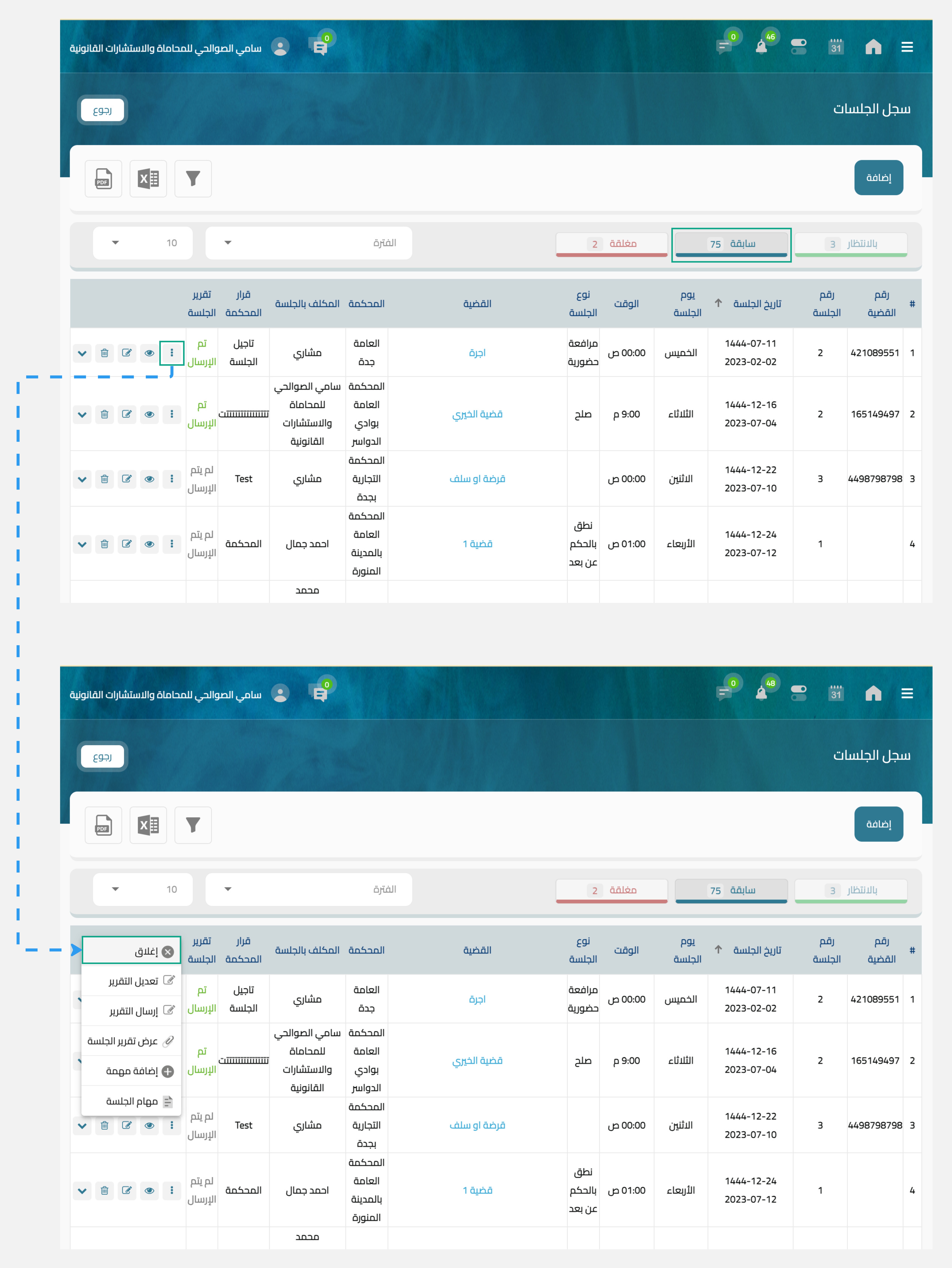 اغلاق جلسة اغلاق جلسة