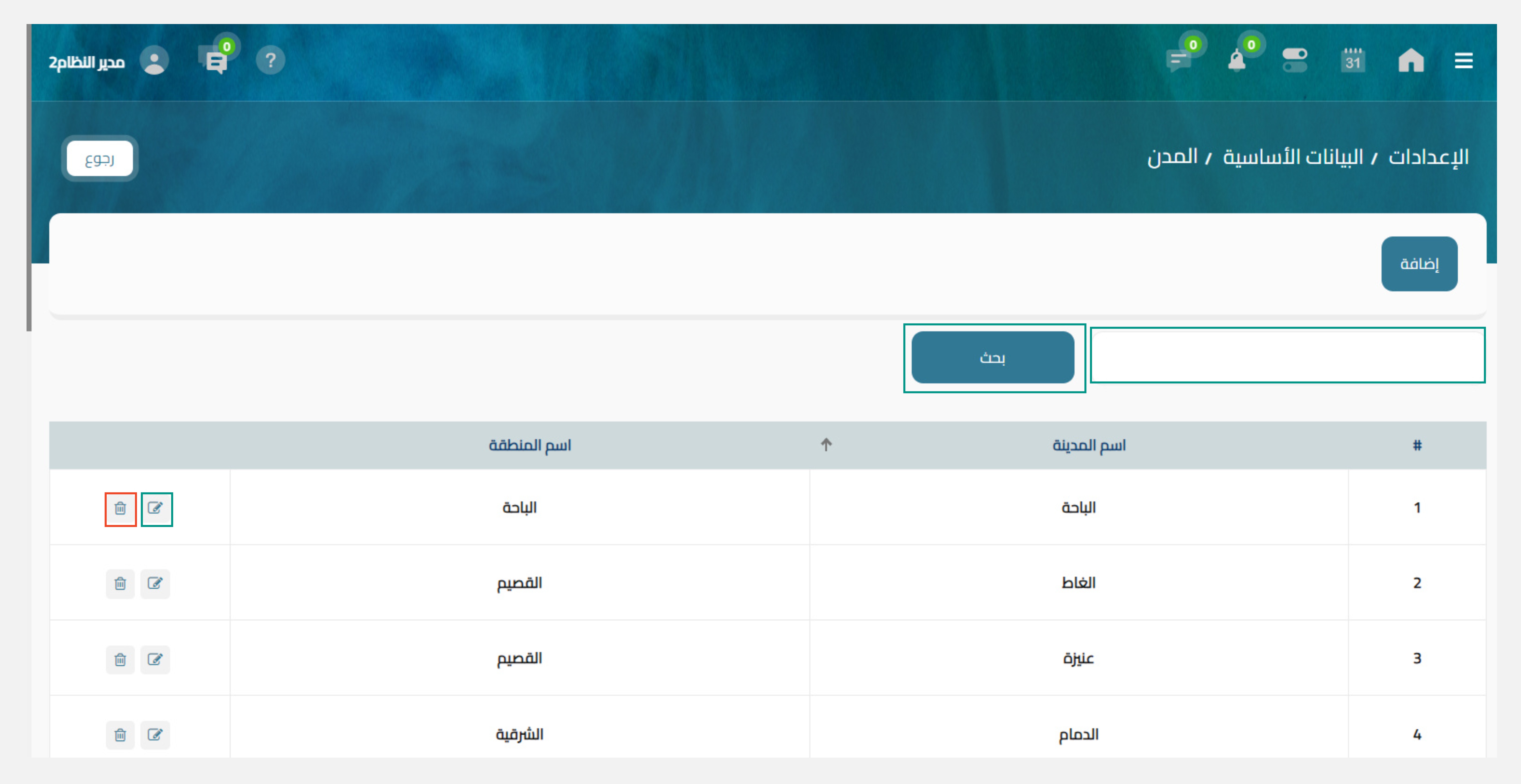 اجراءات المدن اجراءات المدن