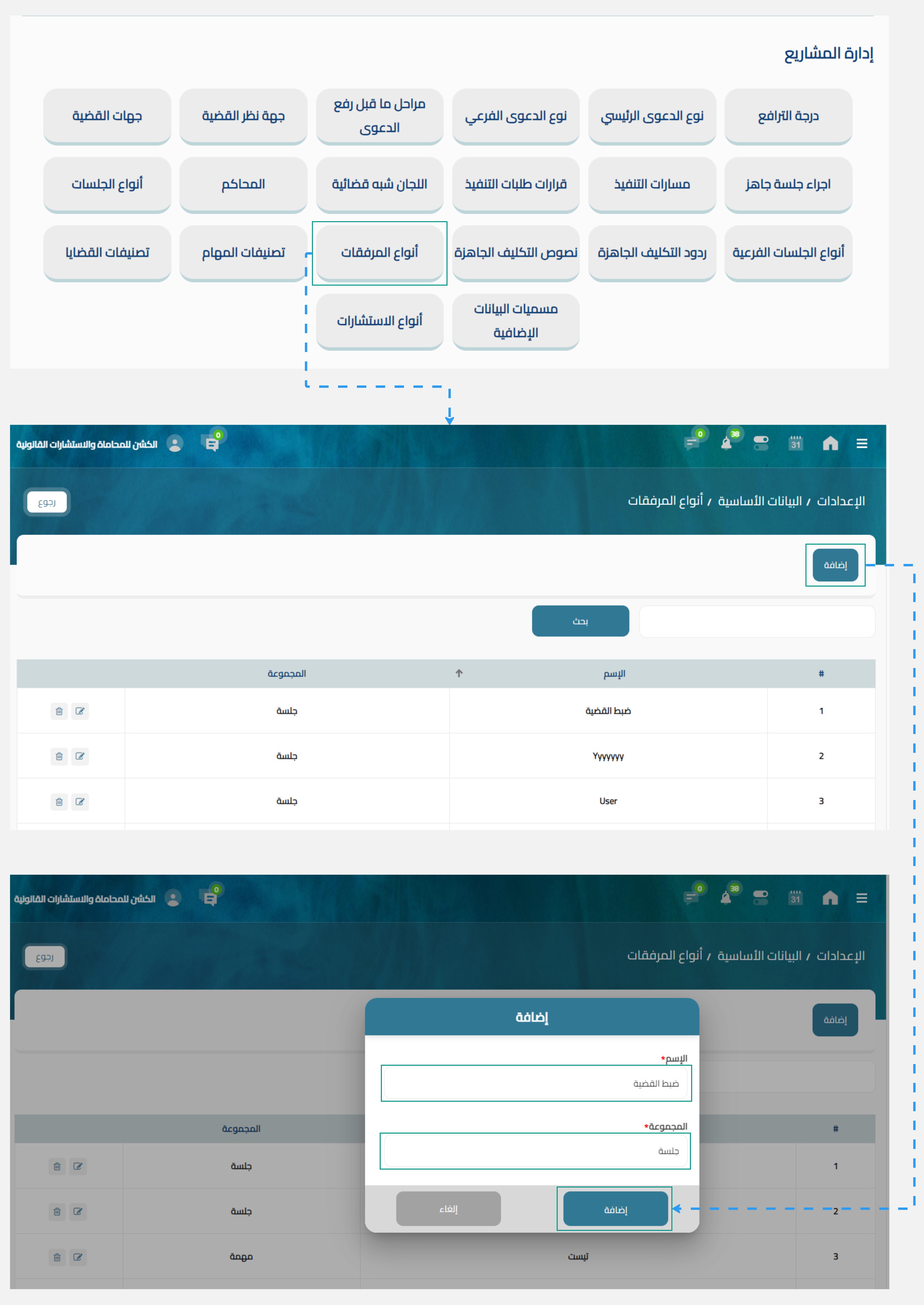 اضافة انواع المرفقات اضافة انواع المرفقات