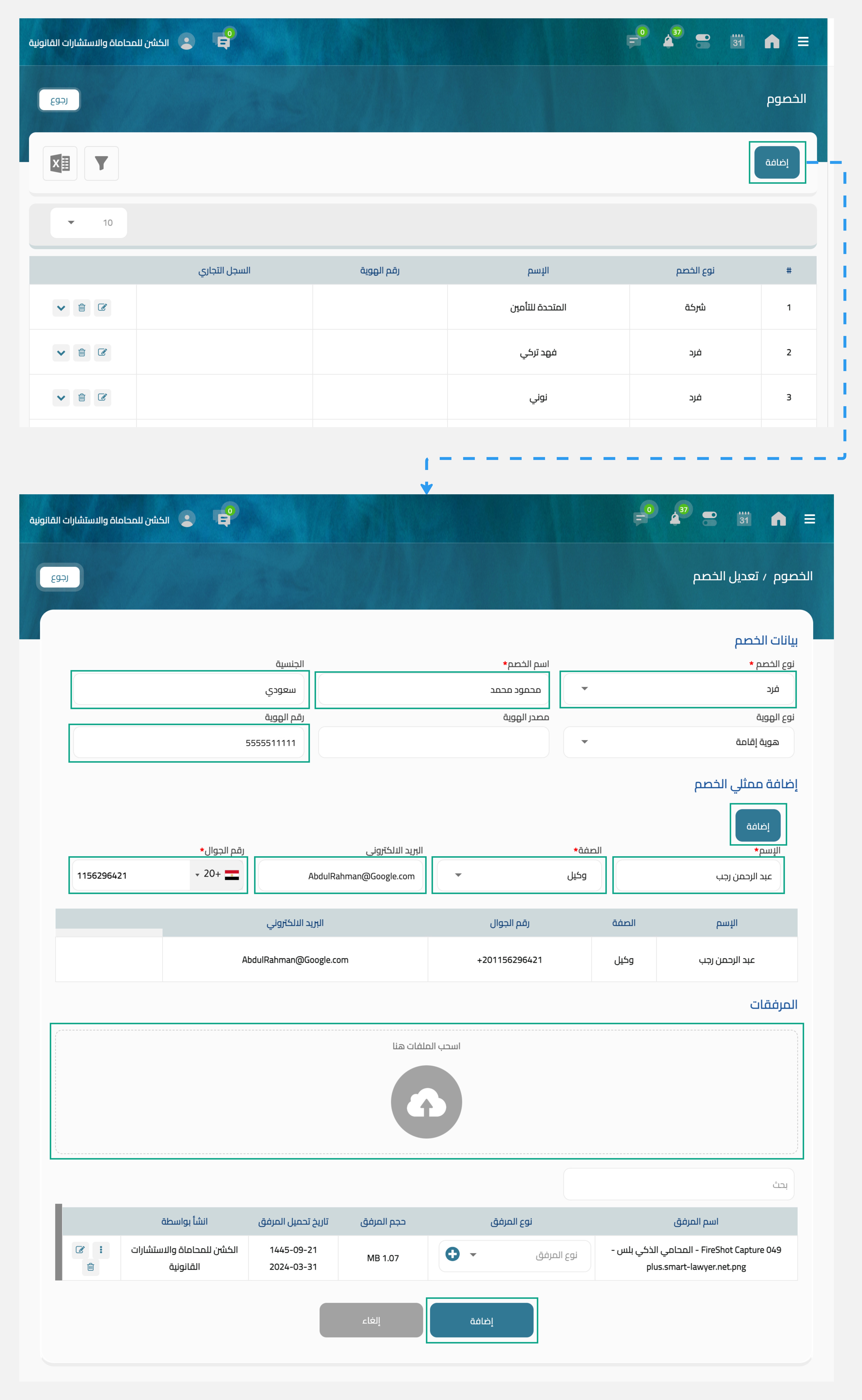 اضافة خصم جديد اضافة خصم جديد